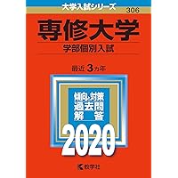 甲南大学 (2015年版大学入試シリーズ) 教学社編集部 甲南大学 (2015年版大学入試シリーズ) | 教学社編集部 |本
